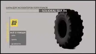 Шины для экскаваторов-погрузчиков Solideal SLA R4
