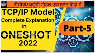 05 How TCP/IP Protocol Suite Work | TCP/IP Model Explain in Hindi | OSI vs TCP/IP | tcp ip model