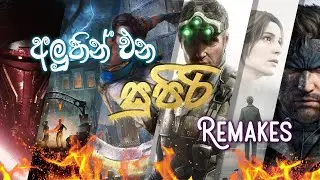 TOP 10 Awesome Upcoming REMAKE Games 2023 & Beyond | Sinhala