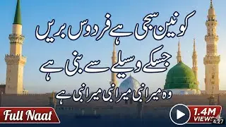 My Nabi ﷺ | Heart Touching Islamic Naat | Emotional Praise of Prophet Muhammad ﷺ