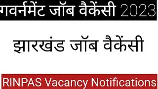 Government Job In Jharkhand Notifications | RINPAS Vacancy In Jharkhand 2023