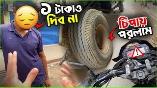 বাইক পলিশ দিয়ে পরলাম বিপদে 🤬। Bike polish gone wrong । Itz oli khandaker vlogs
