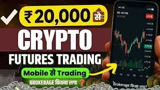 ₹20,000 से Crypto Futures Trading 📱 | Mobile पर Step-by-Step Live Demo | Brokerage Details