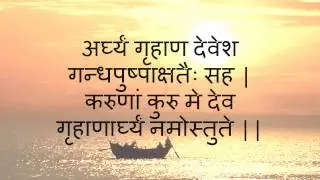 Surya Arghya Mantra (Lord Surya Prayer) - with Sanskrit lyrics