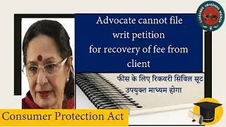 Advocate cannot file writ petition for recovery of fee from client