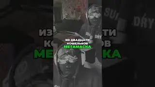 Как создать 20 кошельков в MetaMask для анонимности
