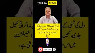 #shorts #shortvideo #pti #establishment #imrankhan