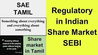 Regulatory in indian Share market | SEBI | Share Market in Tamil | SAE Tamil