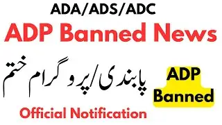 ADP Program Banned News Official Notification | BA BSc ADP | ADP Degree Banned Update