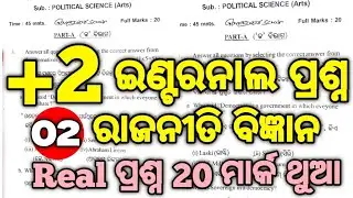Political Science Internal Exam Question, chse internal real question paper political science