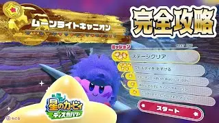 ムーンライトキャニオン　ピアノ譜面