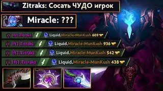 19 лет - ТОП 1 ЕВРОПЫ! НОВЫЙ MIRACLE DOTA 2