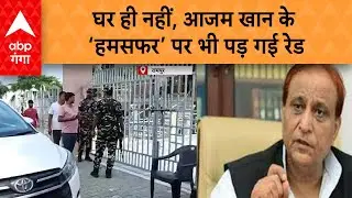 Azam Khan के हमसफर रिसोर्ट पर भी छापेमारी , 6 जगहों पर चल रही IT की Raid | ABP Ganga