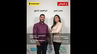 The power of will  قوة الإرادة with Ibrahim&nbsp;Ghandour