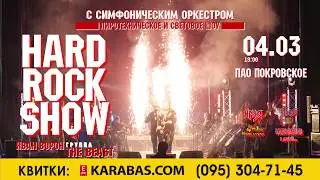 Музыкально-пиротехническое Шоу 