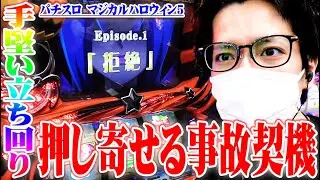 ｙｔｒがマジハロ5の可能性を信じた結果【SEVEN'S TV #520】