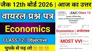 Economics Original Question Paper Class 12 Jac Board 2026|Jac Board Economics ka Viral Paper class12