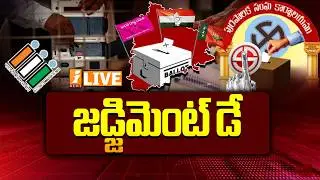 🔴LIVE : పురతీర్పు | Telangana Municipal Election Results | Congress | BJP | BRS | iNews