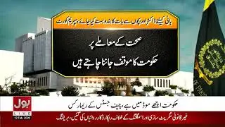 Supreme Court Decision On PTI Founder Health And Family Contact | Latest Update | Breaking News