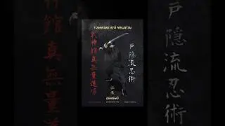 TOGAKURE RYŪ NINJUTSU DENSHŌ - Link in description. #bujinkan #ninjutsu #ninja #martialarts