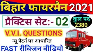 Bihar Police Fireman 2021 | Practice Set - 02 | Bihar Fireman Important Question 2021