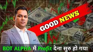   New Update Bot alpha Botalpha Withdrawal का बड़ी Update | Big Update Withdrawal कब मिलेगा ?