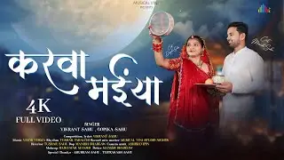 KARWA MAIYAAN | करवा मईयां | New CG Song | Karwa Chauth 2025 | Vikrant S | Gopika S | MANISH DEEPIKA