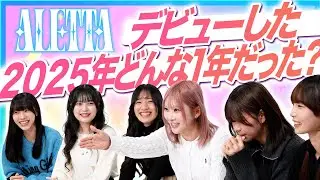 【arittake!! ALETTA】#9 「ALETTAが誕生した2025年を振り返ってみよう！」