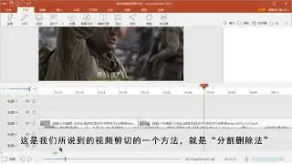 CourseMaker微課制作入門到精通06：剪切視頻的兩種方法