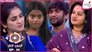 Bigg Boss 12 | Ep. 58 | Full Episode | BB Day 57: Week 9 Drama Begins | 25 Nov 25 | Colors Kannada