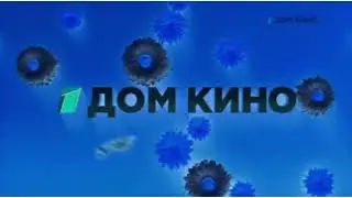 Дом Кино Заставка In G Major