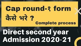 How to fill option form of cap round 1 Direct second year (Engineering)