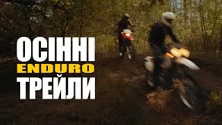 Осенняя поездка по лесам | Honda XR250 (Часть 1)