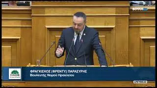 Ομιλία Φραγκίσκου Παρασύρη στο νομοσχέδιο για την αποθήκευση διοξειδίου του άνθρακα.