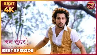 नहार क्यों हुआ बेचैन ? | Mann Sundar | Dangal TV Clips 4K #ultrahd #dangaltv