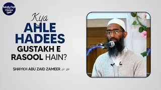Kya Ahle Hadees Gustakh e Rasool Hain ? | Shaykh Abu Zaid Zameer حفظه الله