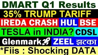 Dmart Q1 Result🔴35% Trump Tariff🔴IREDA CRASH🔴BSE🔴CDSL🔴Glenmark Pharma🔴Zeel🔴HUL🔴Tesla India🔴Fiis🔴SMKC