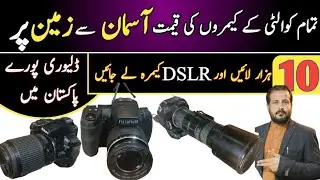 Пограничные камеры | Российский рынок Кветта | Низкие цены на камеры Sony Canon и Nikon