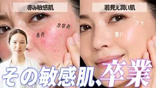【敏感肌×40~50代】綺麗に年齢を重ねるために必要なこと！敏感肌の女性が気をつけるべきこと！