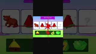 पैटर्न को पूरा करें| Pattern For Kids| #learning #kids #youtubeshorts #kidsvideo