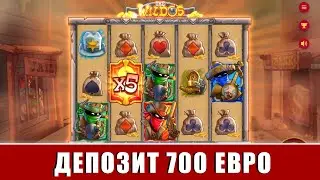 ИГРАЕМ И СМОТРИМ НОВЫЙ СЛОТ THE WILDOS С ДЕПОЗИТОМ 700 ЕВРО!