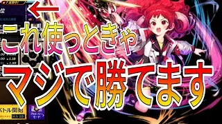ガチデッキに成り上がった捕食魔殴り。この構築ならだいたい勝てる最強S駒たちはこいつらだァー！【逆転オセロニア】