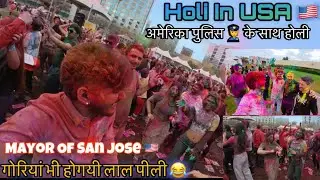 Holi in America 🇺🇸 | San Jose California 🇺🇸 Holi Event | ऐसी होली तो India 🇮🇳 में भी नहीं देखी 😍