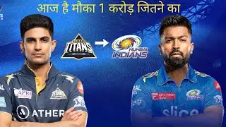 today match mi vs gt 2024 today you can win 1 crore