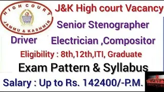 Stenographer/Electrician/Driver/Compositor Recruitment in J&K High court 2020 | J&K High court Steno