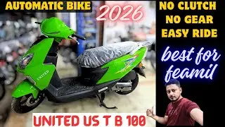 United US 100 T B Automatic bike  2026 | features , price | best for female bike 