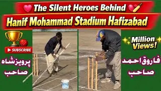 &ldquo;The Silent Heroes Behind Hanif Mohammad Stadium Hafizabad&rdquo;