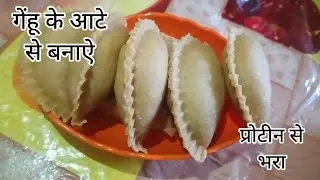 सबसे सरल तरीका स्वादिष्ट फरे बनाने का#traditional#indiancusine #proteinrich #quickcooking #nonoily
