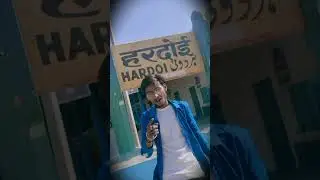 JILA HARDOI || mere jile m akr to dekho kabhi || #like #hardoi #up #uttarpradesh #shorts #gangster