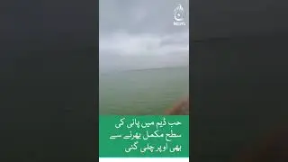 Hub dam completely full #People bathing in overflowing #water #climatechange #waterfall #hub #viral
